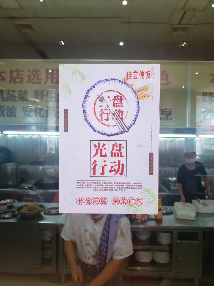 开福区各餐饮门店随处可见，提醒就餐顾客时刻注意勤俭节约的宣传海报。