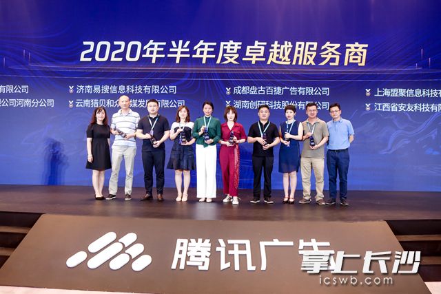 日前，创研股份获得腾讯广告渠道生态合作部区域渠道2020年卓越服务商。通讯员 陈姣