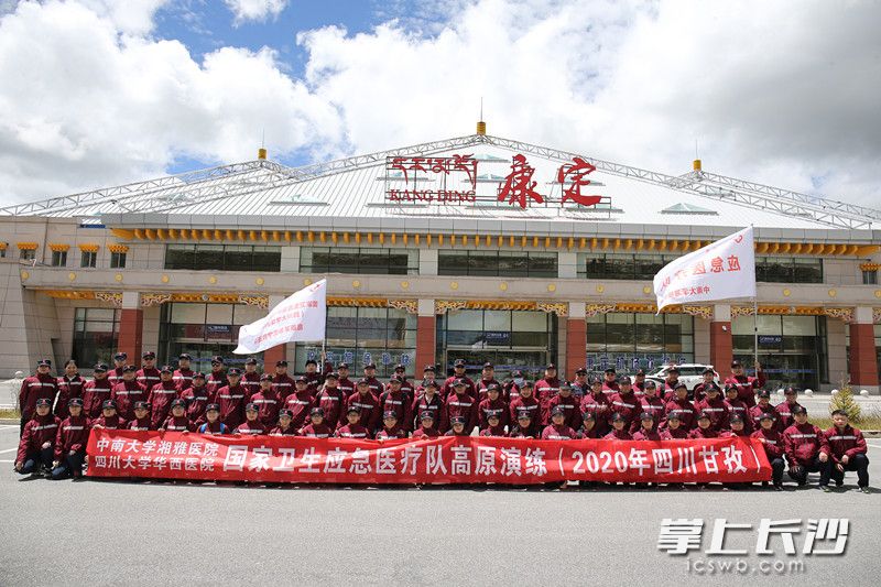 “湘雅”和“华西”两支医疗队在康定机场会师。  医院供图