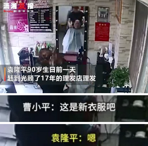 截图来源：潇湘晨报、梨视频