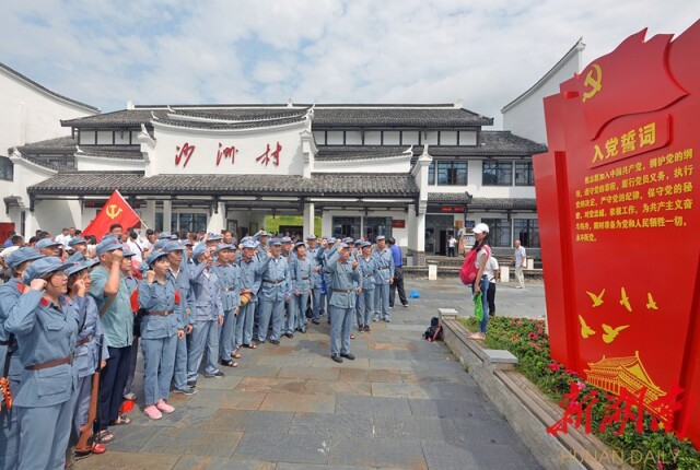 2019年6月27日，汝城县文明瑶族乡沙洲村“半条被子的温暖”专题陈列馆前，前来参观的党员集体重温入党誓词。湖南日报记者 李健 摄