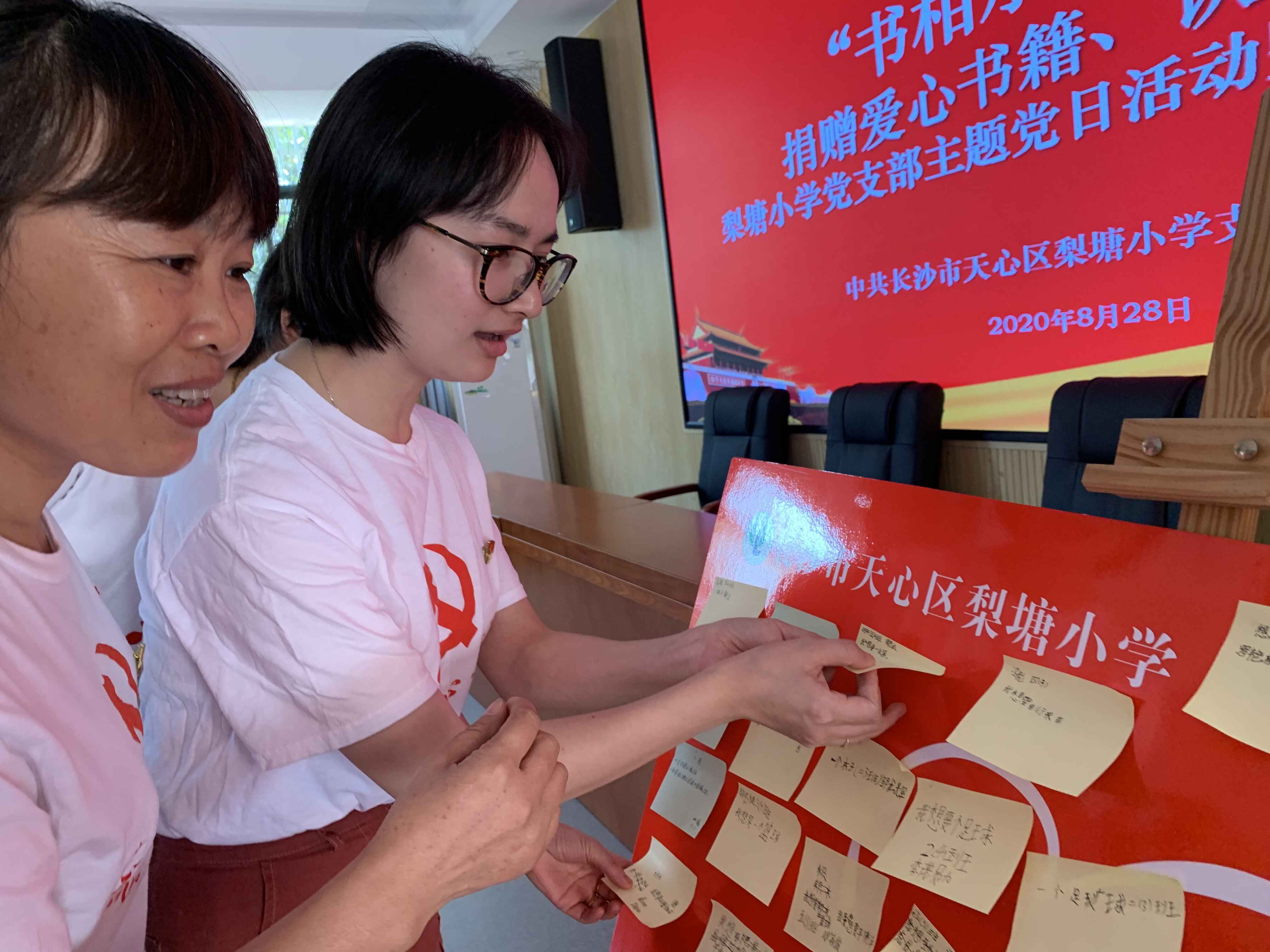 党员、团员老师认领孩子们的微心愿。