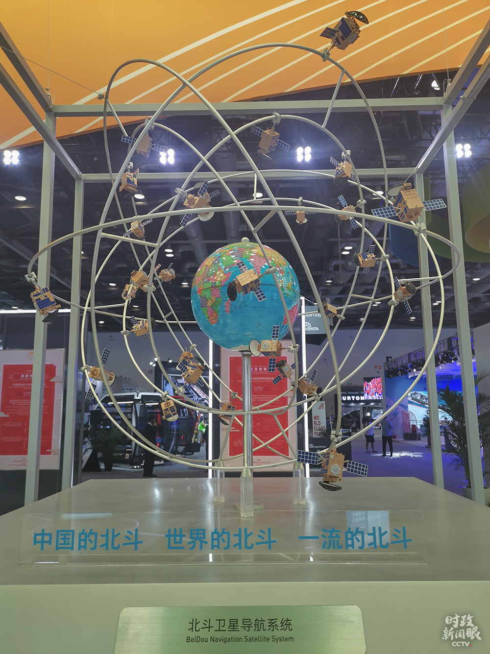 △北斗卫星导航系统模型（总台央视记者周志国拍摄）