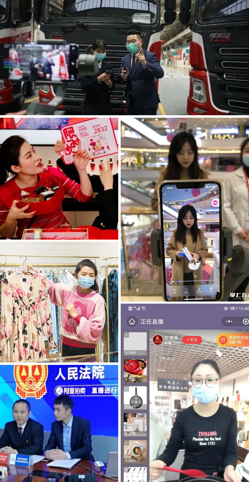 疫情期间，长沙企业、商场接触起了直播