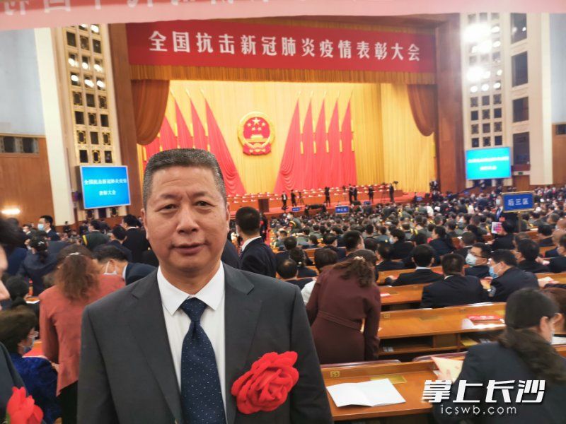 张锡兴参加全国抗击新冠肺炎疫情表彰大会。
