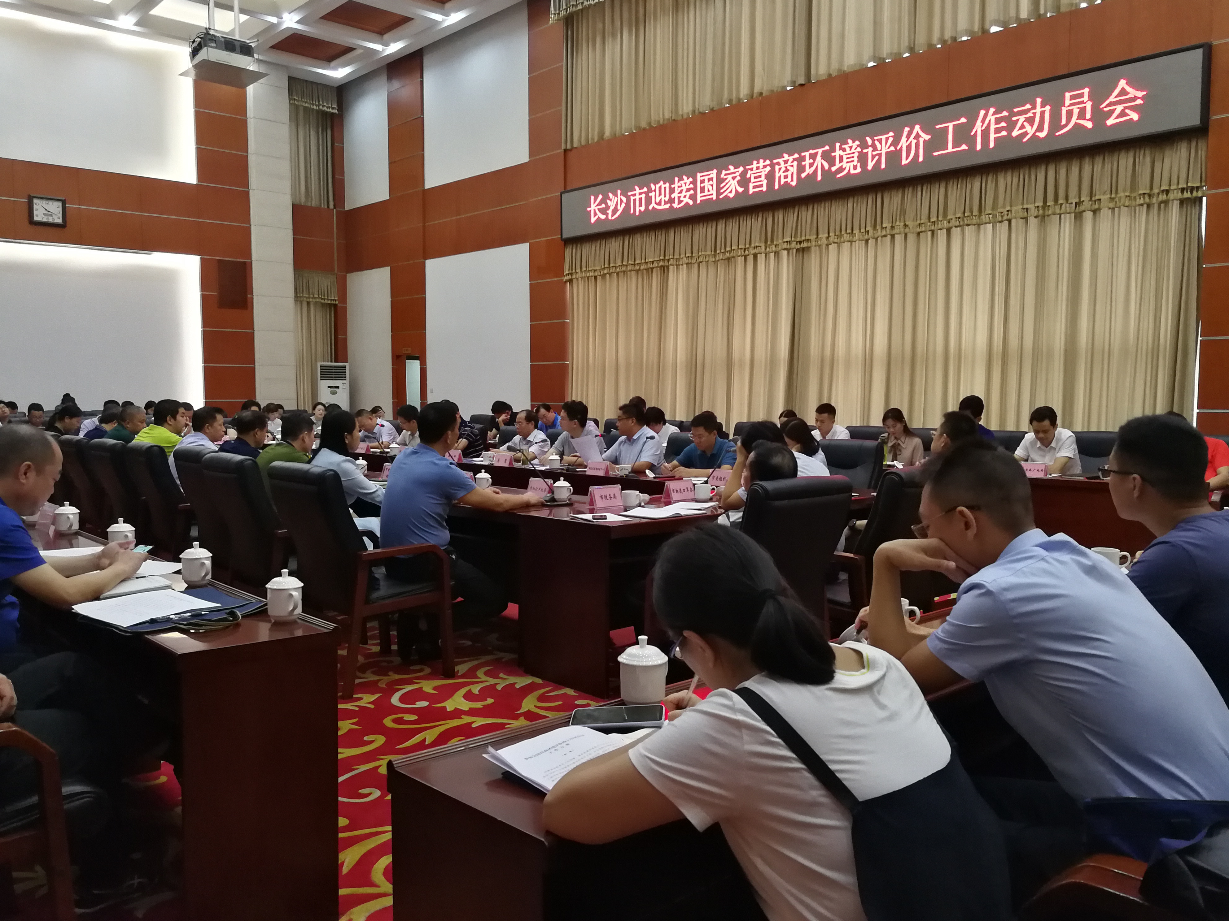 7日，长沙市迎接国家营商环境评价工作动员会举行。会议要求全市立即启动营商环境“国考”应战备考工作。 长沙晚报全媒体记者 黎铁桥摄