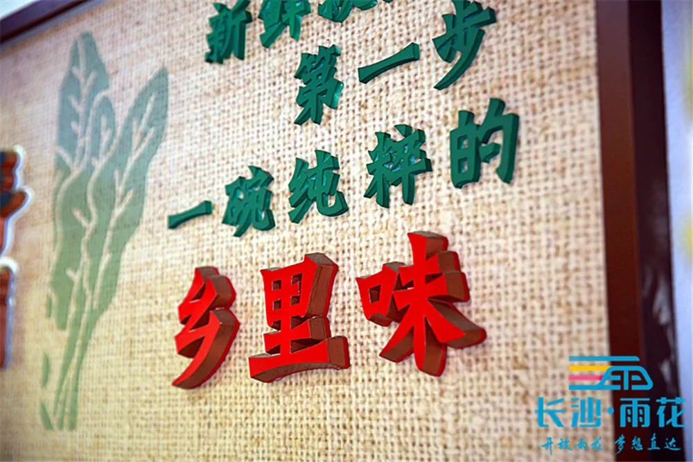 就是这口乡里味。 就是这口乡里味。