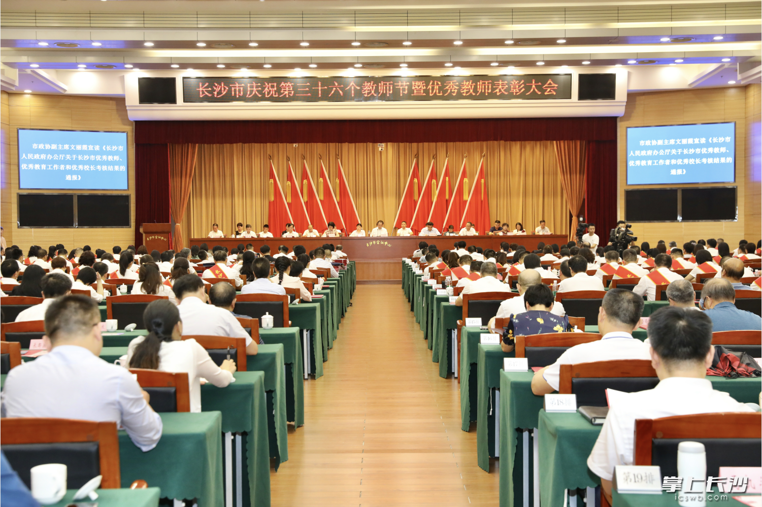 长沙市庆祝第36个教师节暨优秀教师表彰大会举行。 刘书勤 摄 长沙市庆祝第36个教师节暨优秀教师表彰大会举行。 刘书勤 摄