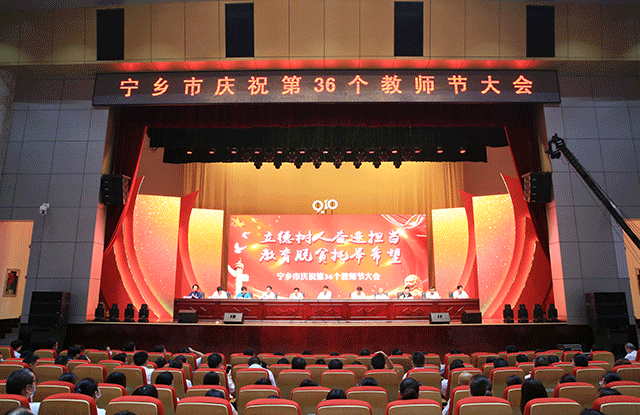 宁乡经开区党工委书记、市委书记于新凡，市委副书记、市长付旭明，市委副书记、市委党校校长沈光，市政协主席刘永红，市领导王湘云、彭娟、钟利仁、李佑明、蒋君、陈德奇、李纯出席会议，乡镇（街道）和市直单位主要负责人，乡镇（街道）基地学校、中小学校和中心幼儿园负责人，民办学校校长等参加会议。