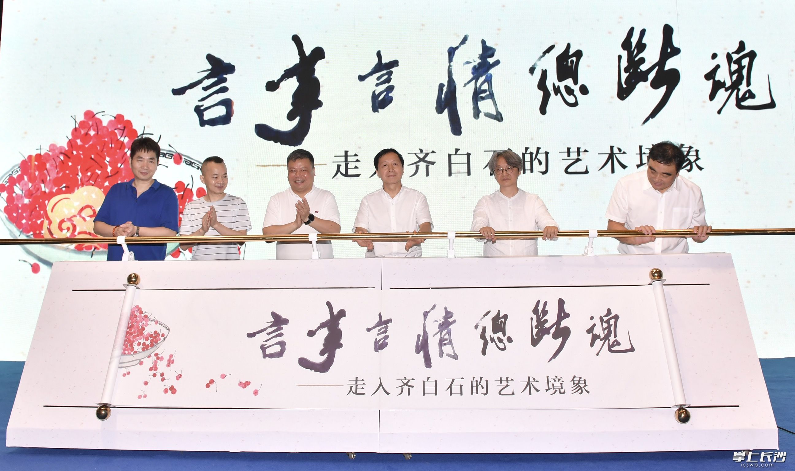 9月12日上午，长沙美术馆开馆展|言事言情总断魂——走入齐白石的艺术境象在长沙美术馆盛大开幕。长沙晚报全媒体记者 邹麟 摄