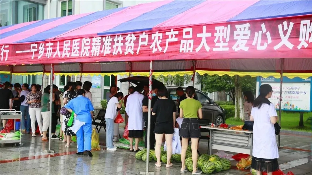 ▲市人民医院举行爱心义购。