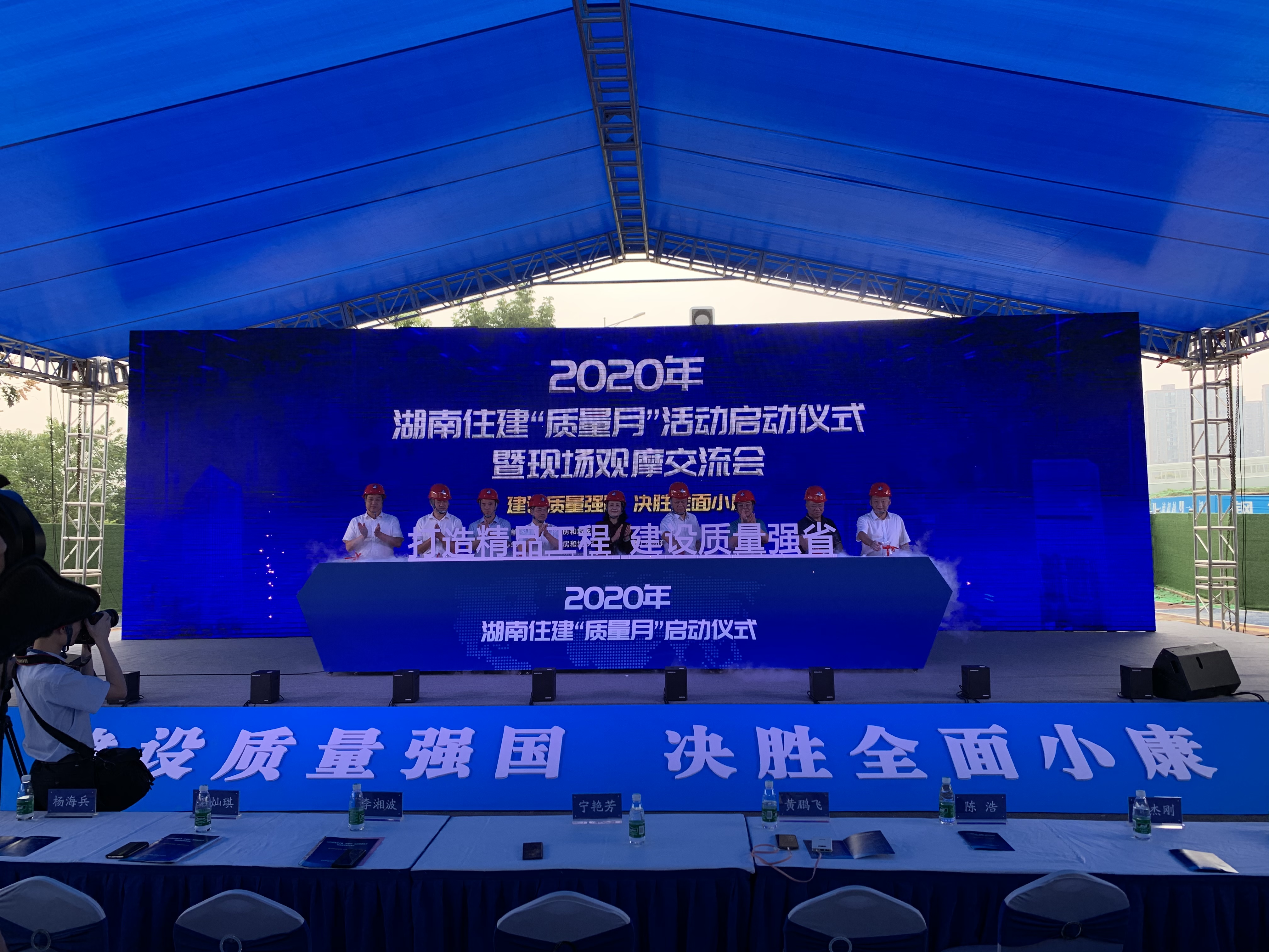 14日，2020年湖南住建“质量月”活动启动仪式暨现场观摩交流会在长沙举行。均为长沙晚报全媒体记者 陈焕明 摄