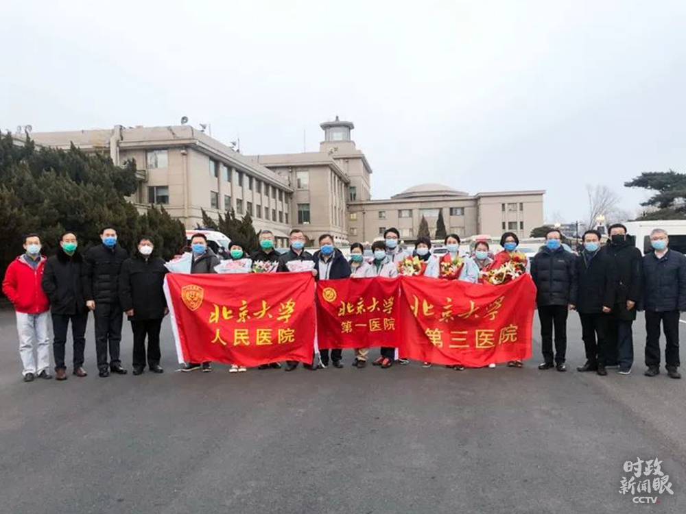 △北京大学援鄂抗疫医疗队荣获“中国青年五四奖章集体”。