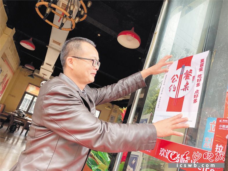 今年以来，“新文明餐桌”行动席卷长沙。长沙晚报全媒体记者 匡春林 摄