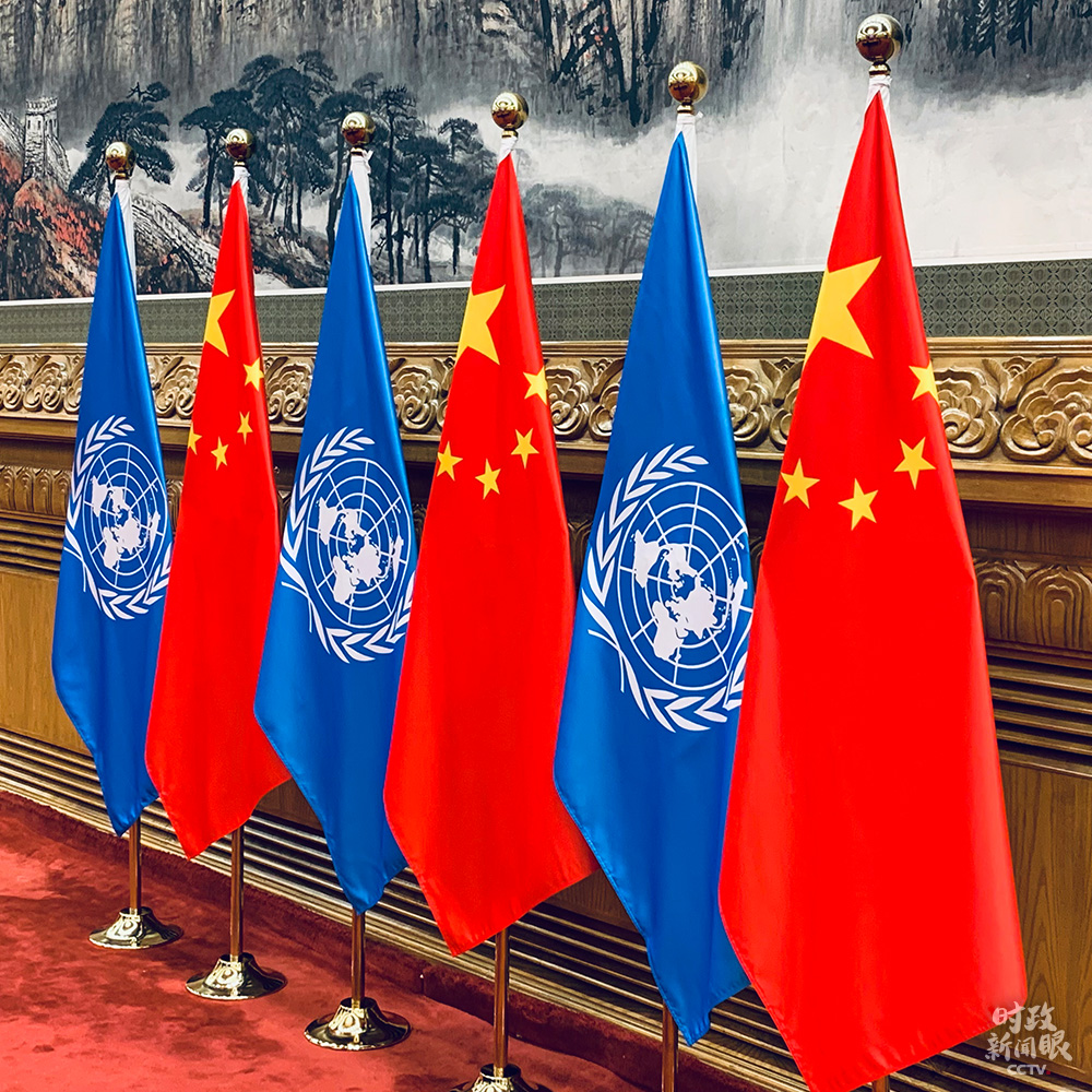 △视频会见现场摆放的中国国旗和联合国旗（总台央视记者范一鸣拍摄）