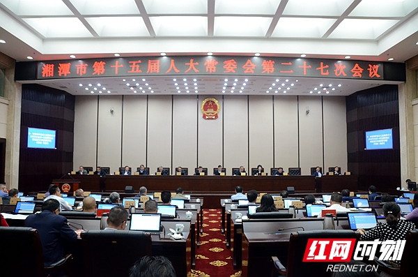 湘潭市第十五届人大常委会第二十七次会议现场。