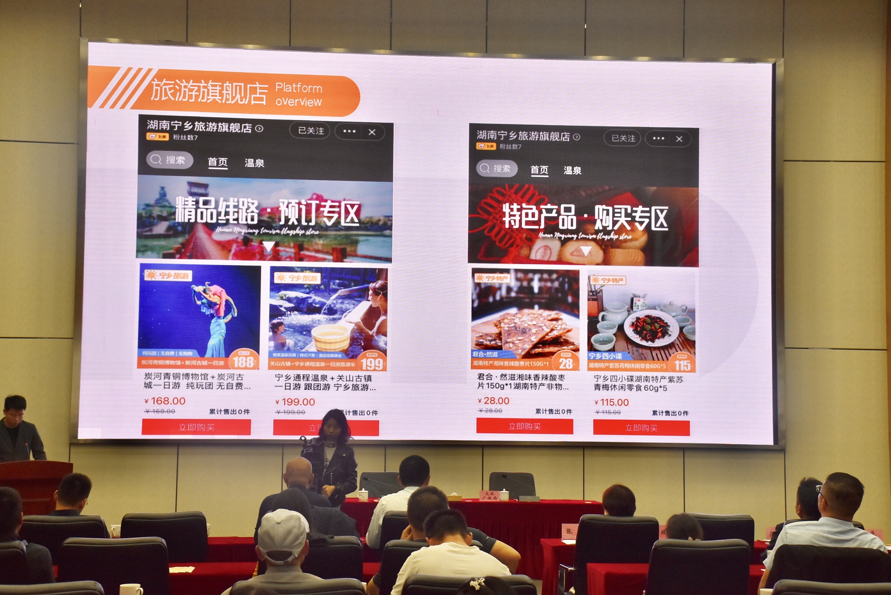 宁乡景区（点）将免费进驻飞猪宁乡旅游官方授权超市。赵佳慧供图