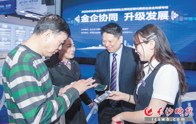 9月28日，2020年长沙金融服务节系列活动之雨花区现代服务业金企对接专场在高桥大市场举行，企业家和银行工作人员面对面交流。长沙晚报全媒体记者 邹麟 摄