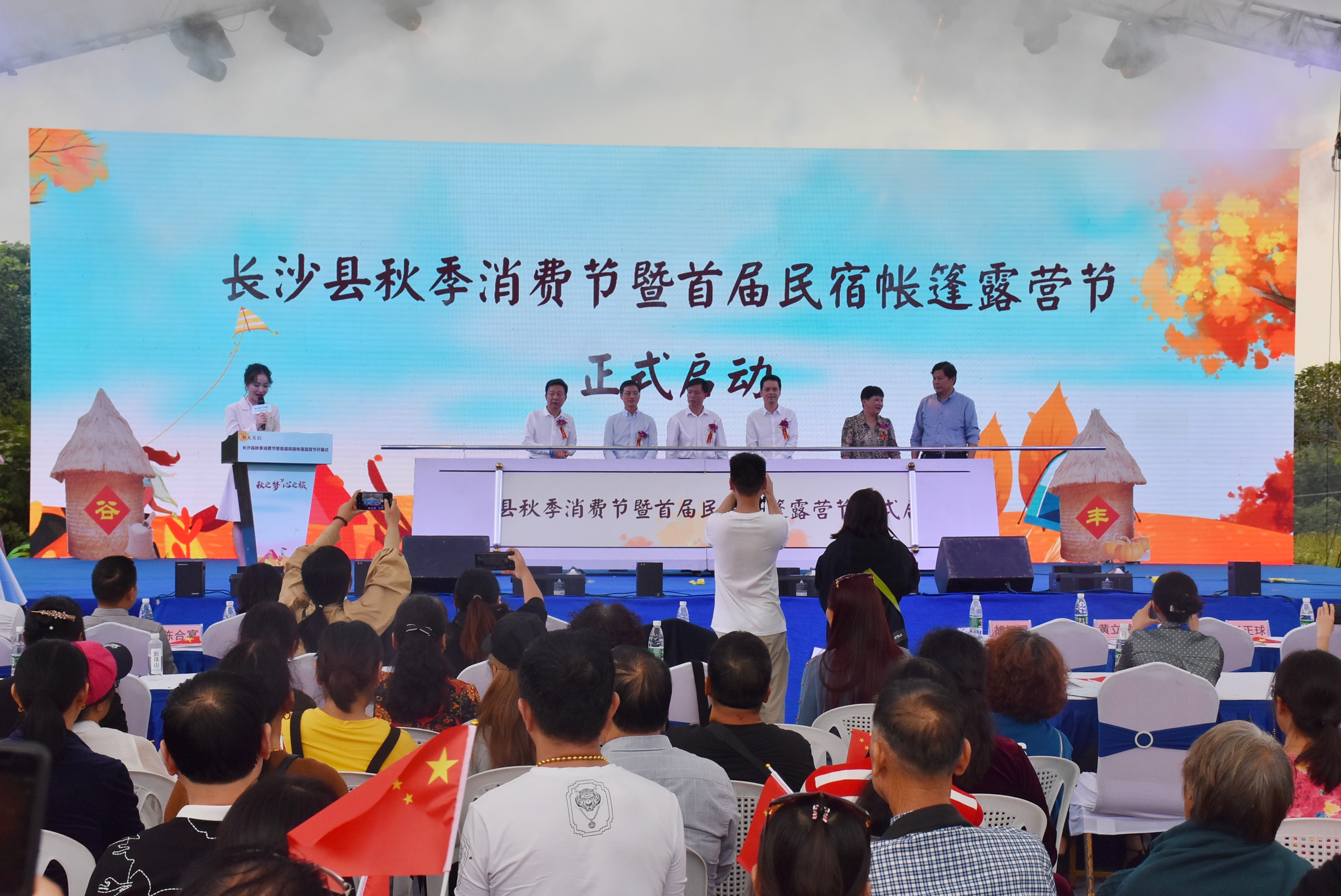 长沙县秋季消费节暨首届民宿帐篷露营节在开慧镇开幕。均为长沙晚报全媒体记者吴颖姝摄
