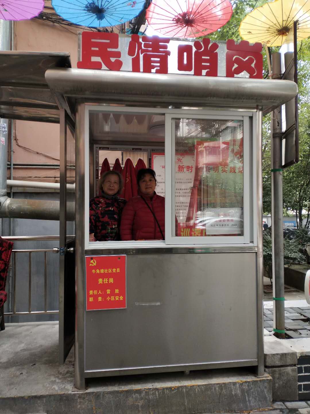 甘正英和蒋佩华在“民情哨岗”执勤。