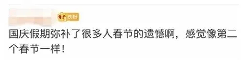 微博截图