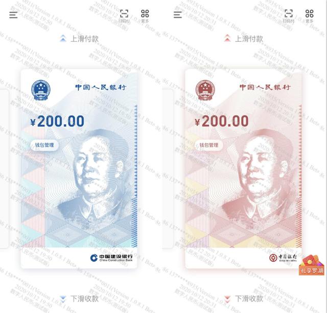 数字人民币(测试版)图片来源：微博