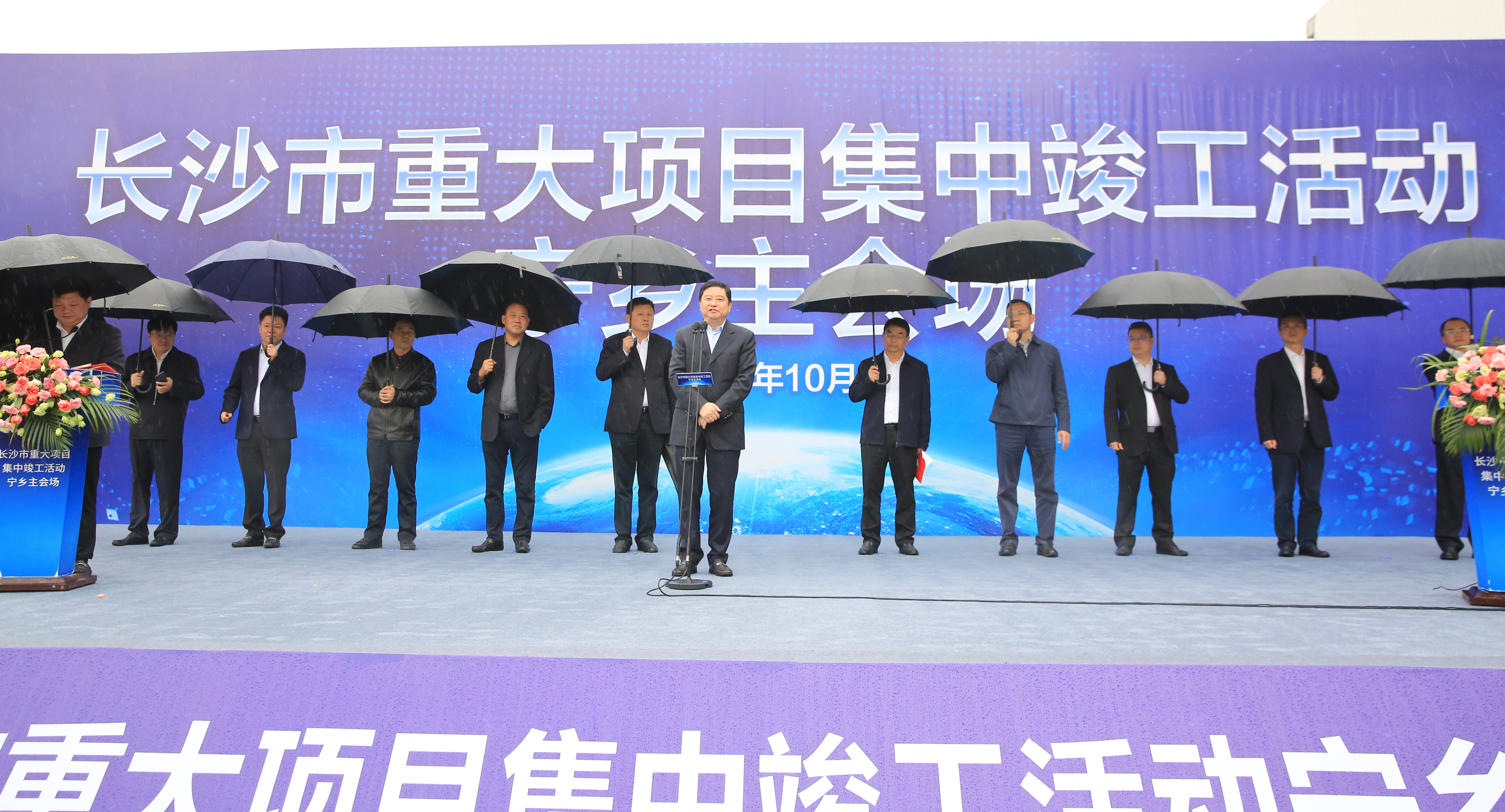 全市重大项目集中竣工宁乡主会场活动举行。长沙晚报通讯员彭嘉蕙 摄