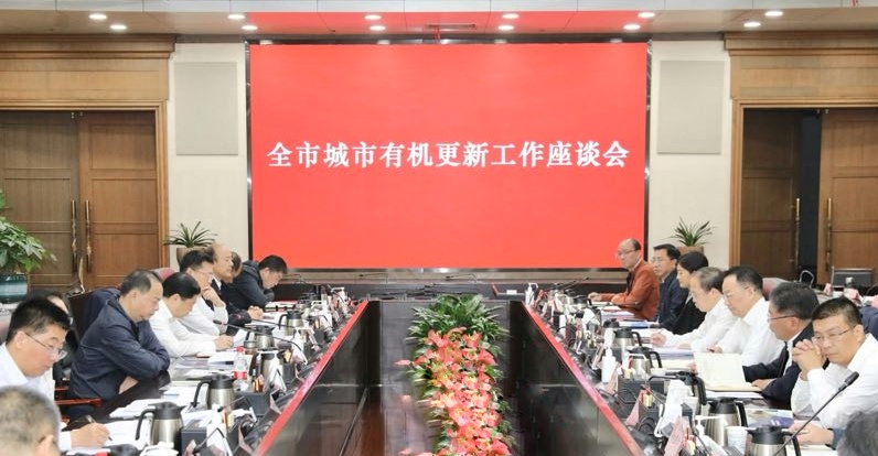 全市有机更新工作座谈会召开。刘书勤 摄