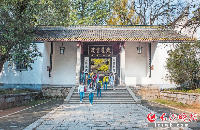 岳麓书院既是爱国主义教育基地、传统文化教育基地，也是湖湘文化的源泉之一。　　长沙晚报通讯员 周灿黎 摄