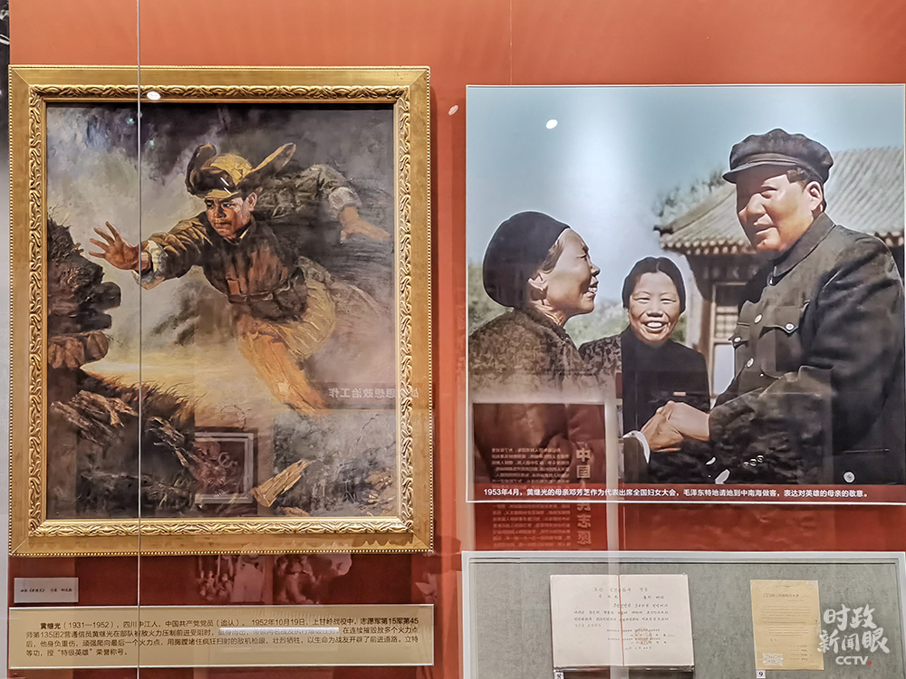 △左为黄继光，右为1953年4月，毛主席在全国妇女大会上接见黄继光的母亲邓芳芝。（总台央视记者郭鸿拍摄）