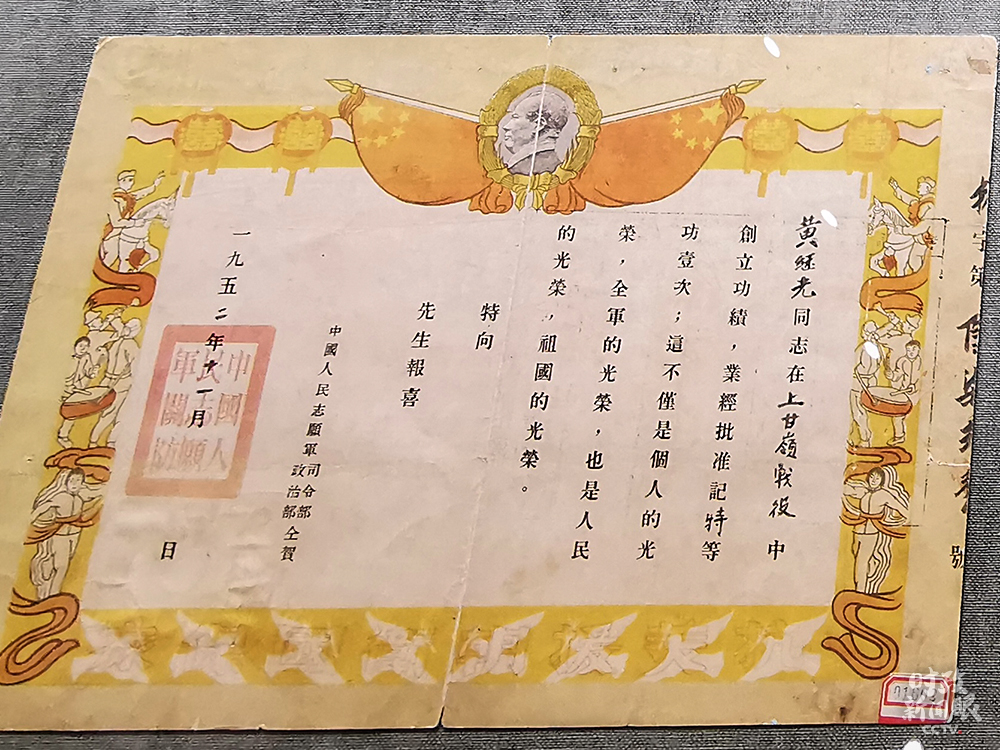 △黄继光在上甘岭战役中荣立特等功。（总台央视记者荆伟拍摄）