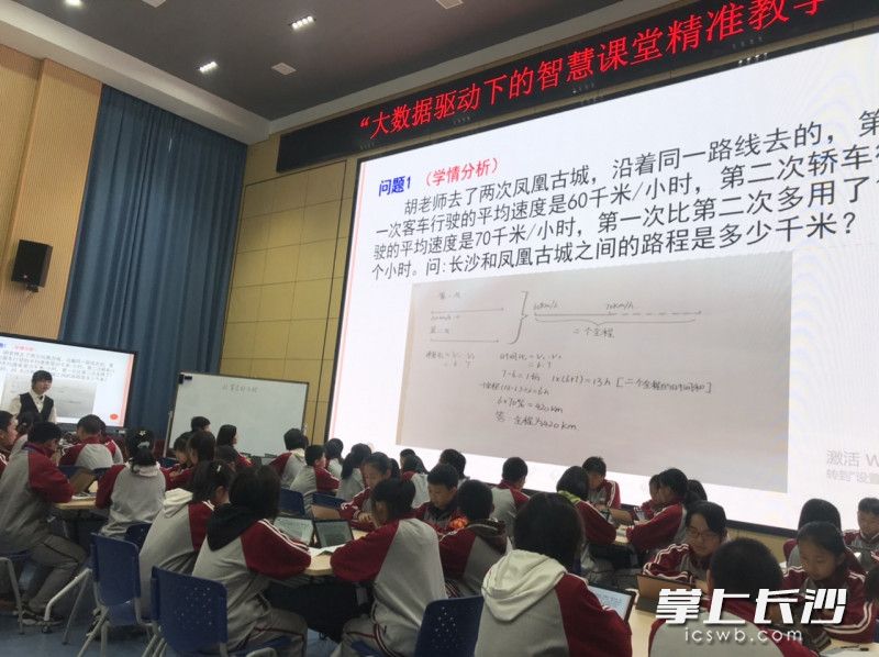 开福区第一中学的数学老师胡星正在展示如何利用智慧课堂教授《从算式到方程》。 照片由学校提供 开福区第一中学的数学老师胡星正在展示如何利用智慧课堂教授《从算式到方程》。 照片由学校提供