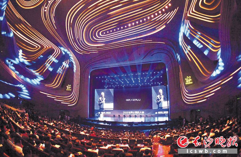 2019世界计算机大会