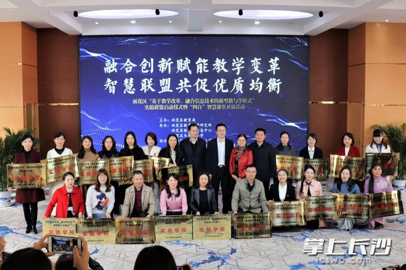 21所联盟校授牌合影。 21所联盟校授牌合影。