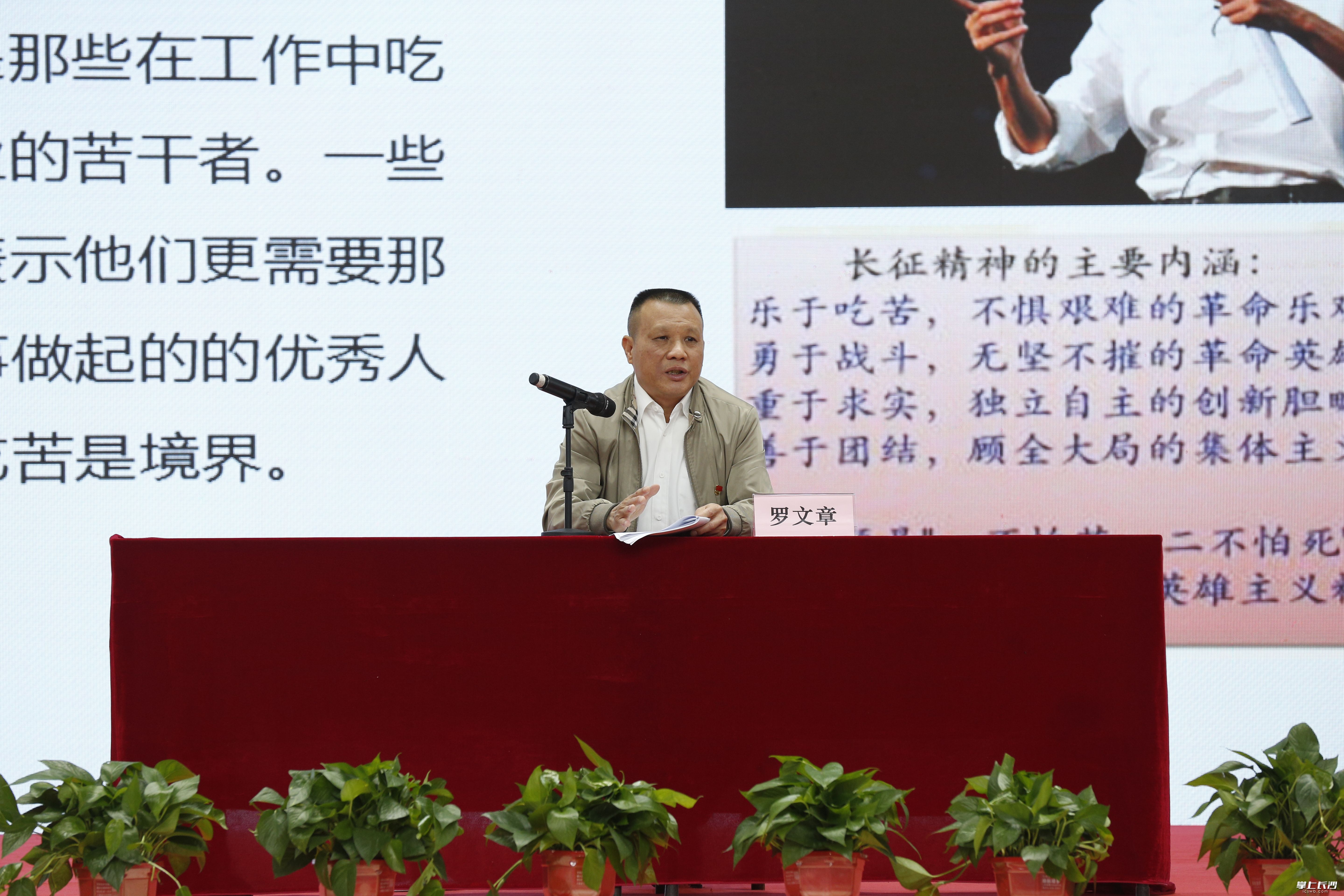 罗文章在开学第一课上勉励青年学子奋发有为。