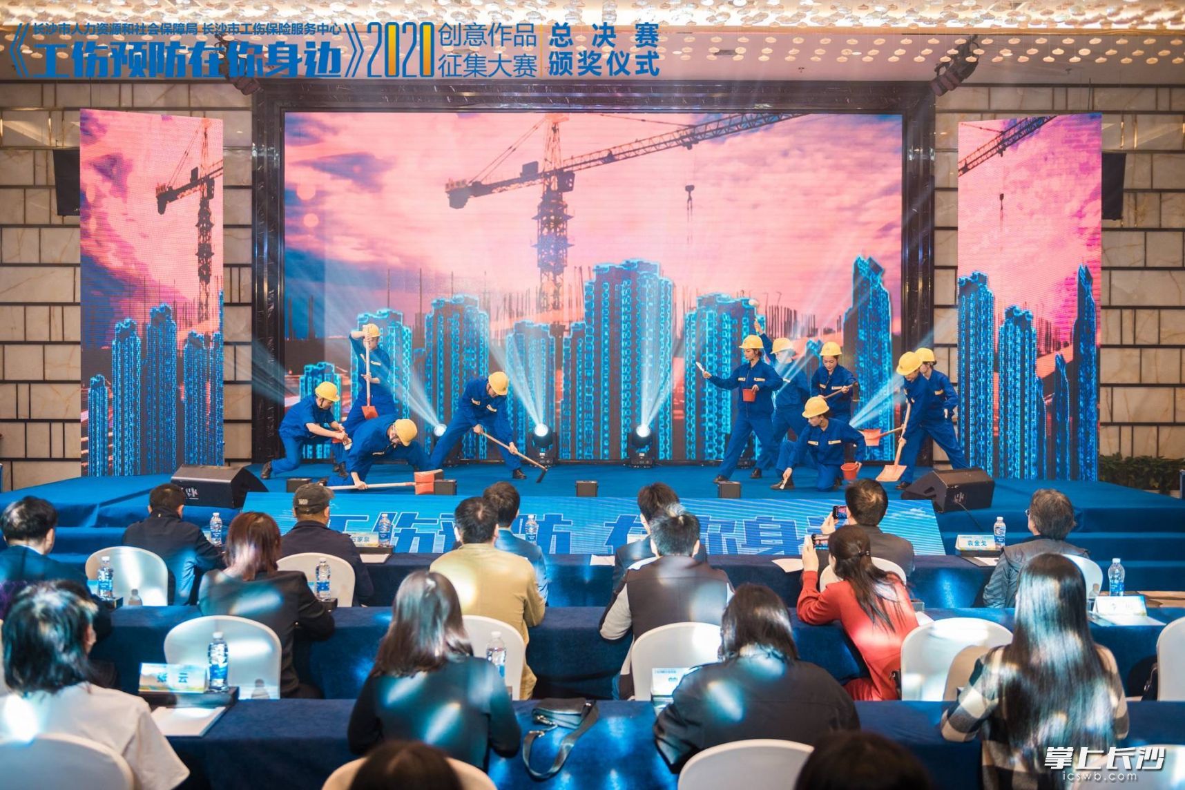 长沙市首届“工伤预防 在你身边”2020创意作品征集大赛总决赛颁奖仪式举行。