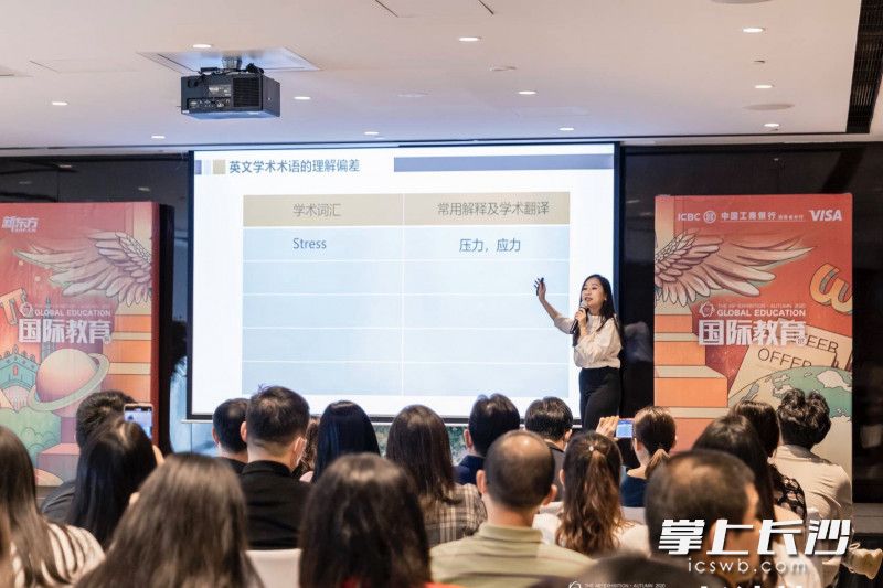 留学专家现场讲座中。 留学专家现场讲座中。