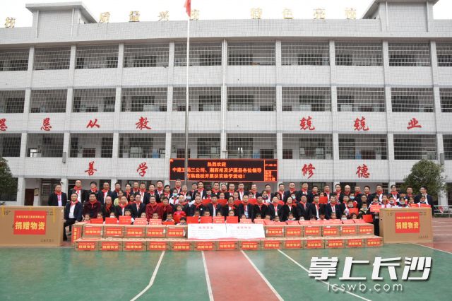 6日，中建五局三公司“超英—博爱助学金”和谐幸福工程之“超英-博爱”泸溪扶贫助学活动在湘西土家族苗族自治州泸溪县永兴场完全小学举行。