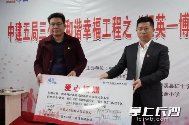 中建五局三公司合计捐赠资金及物资32.6万元。