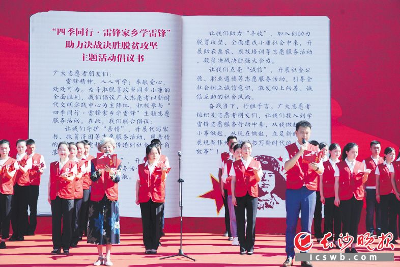 望城区号召广大志愿者助力决战决胜脱贫攻坚。望城区农业农村局供图