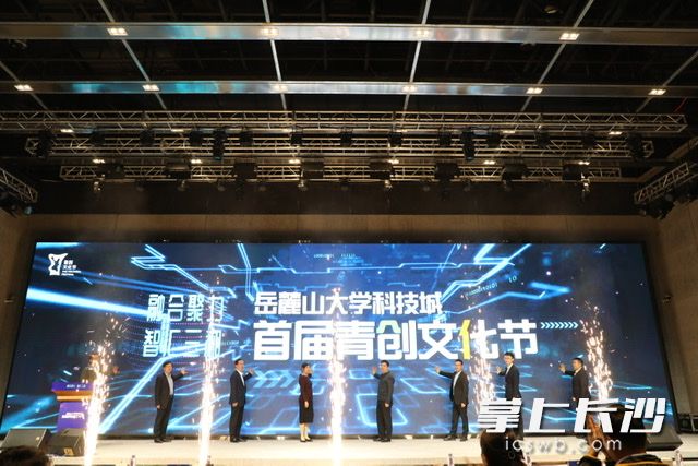 活动开幕现场。通讯员 章迎春 摄