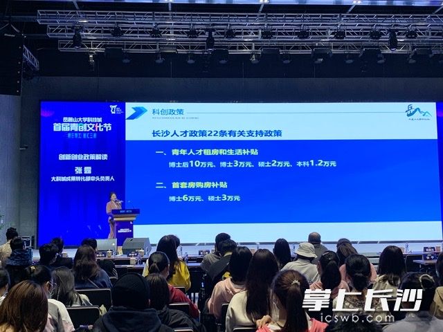 创新创业政策解读。
