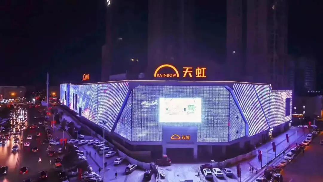 浏阳天虹购物中心