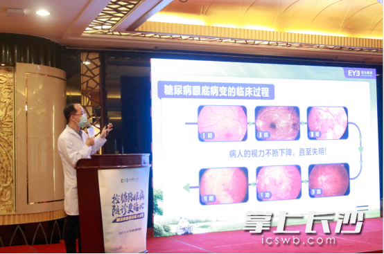 长沙爱尔眼科医院眼底病科副主任医师周增超分享《糖尿病眼病的危害》。