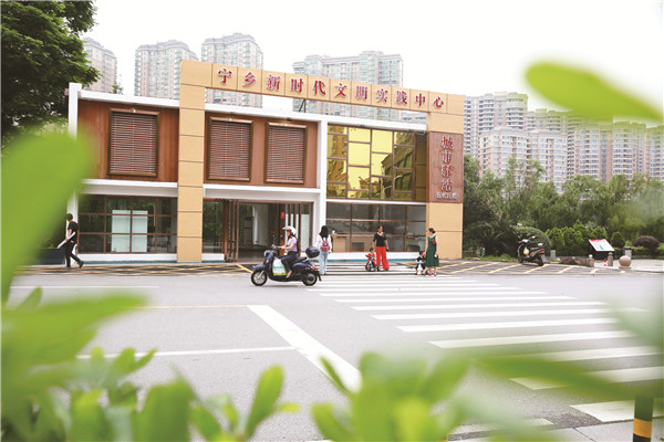 沿河路上靓丽的“宁乡新时代文明实践中心城市驿站”。