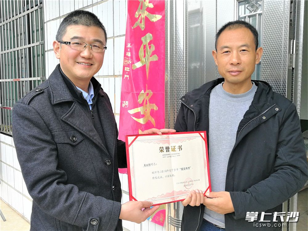 双江口镇槎梓桥村贫困户龙雨朋（右一）获评宁乡市“脱贫典型”