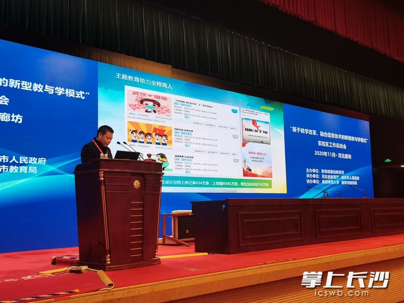 雨花区教育局党委书记、局长张新卫在做典型发言。长沙晚报通讯员 周俊辉 刘勇 摄