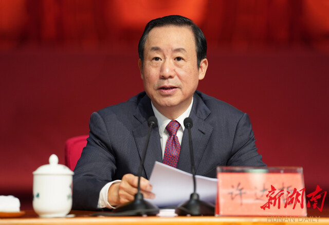 许达哲讲话。
