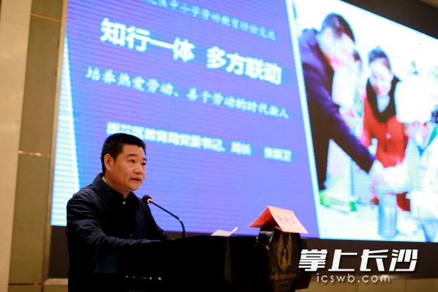雨花区教育局党委书记、局长张新卫在会上发言。