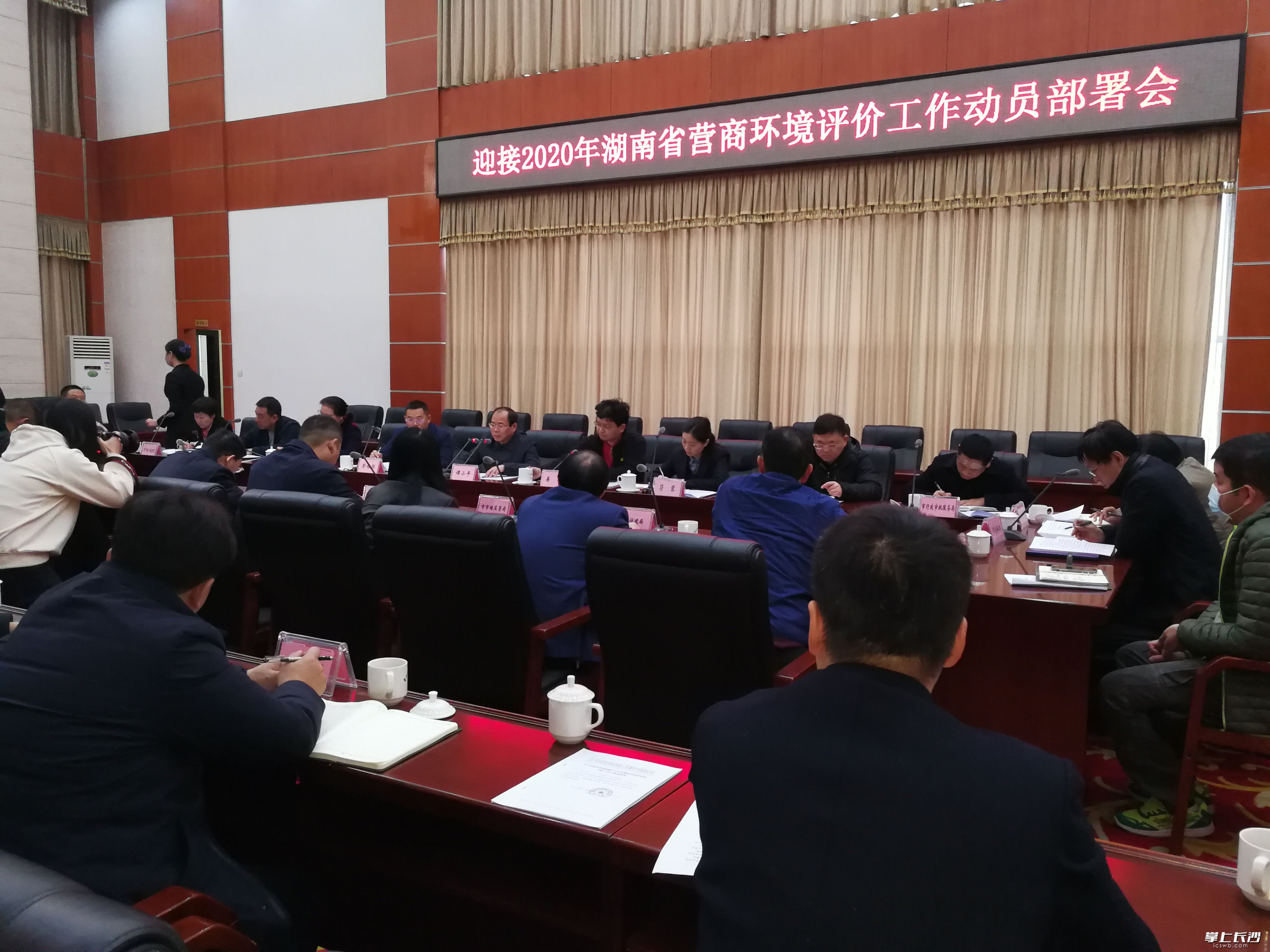 11月30日，长沙市迎接2020年湖南省营商环境评价工作动员部署会举行。图为会场一角。　长沙晚报全媒体记者 黎铁桥 摄